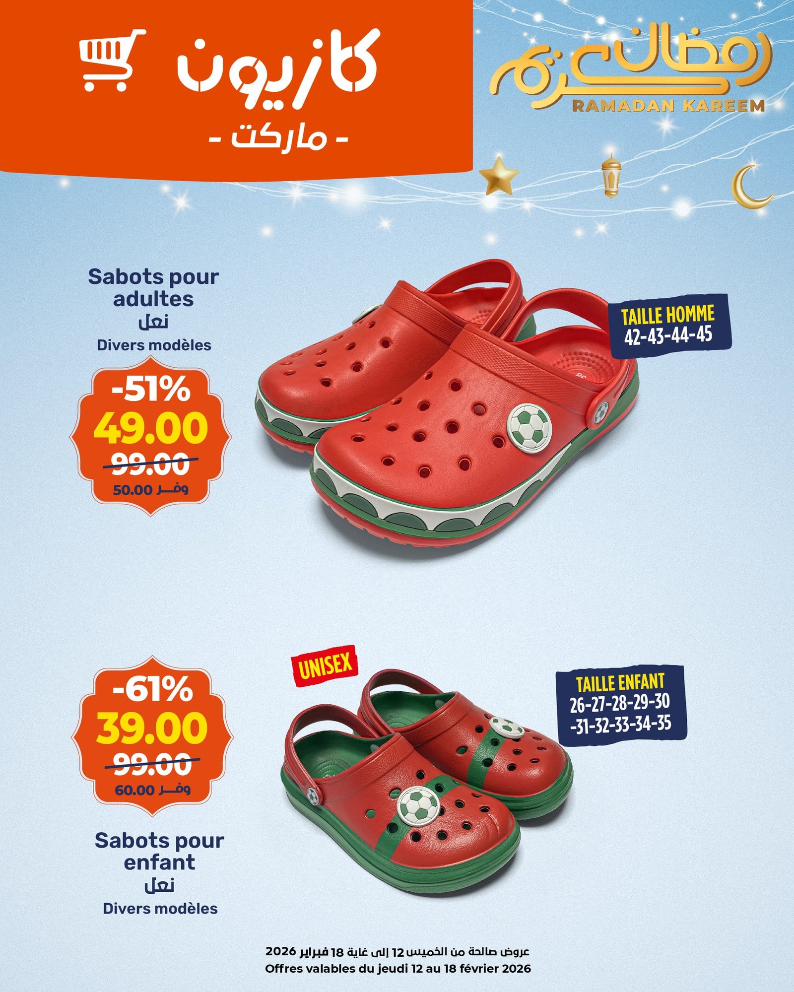 Catalogue Kazyon du 12 au 18 février 2026